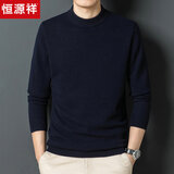 恒源祥纯羊毛衫男士秋冬厚款半高领毛衣针织衫上衣 藏青 175
