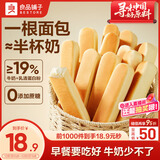 良品铺子乳清蛋白面包棒500g学生营养早餐整箱吐司夹心零食牛奶面包点心