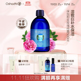 Oshadhi德国O家保加利亚玫瑰纯露500ml玫瑰水爽肤水湿敷水护肤水补水礼物