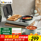 小熊（Bear）早餐机 三明治早餐机多士炉面包机电饼铛电热锅电火锅电蒸锅多功能煎饼锅DSL-A13F1