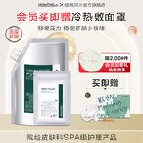 德玛贝尔（DERMABELL）玫瑰软膜粉女韩国DIY面膜补水保湿舒缓护肤品黄金软膜送女友礼物 海藻软膜1000g+100g【抵敏修复】