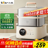 小熊（Bear）电蒸锅 不锈钢 多层大容量智能蒸箱 蒸早餐馒头 9.5L 自动断电炖蒸煮一体机 DZG-B23W1