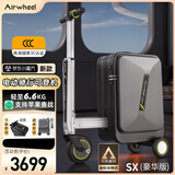 Airwheel爱尔威电动行李箱智能骑行箱可坐可代步伸缩铝框箱包20英寸登机箱