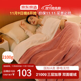 京东京造慕斯毯 2100g三层加厚毛毯双面双色法兰绒贝贝绒毯子 1.5x2m