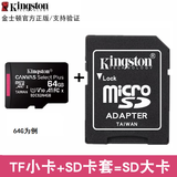 金士顿class10高速tf小卡适用吉利比亚迪长安行车记录仪内存储卡监控摄像头用手机平板card储存MicroSD卡 金士顿TF小卡+SD卡套（可变大卡） 容量128GB【fat32格式】