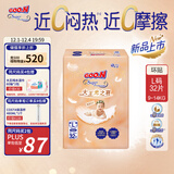 大王（GOO.N）光之羽纸尿裤 L32片(9-14kg)尿不湿 超薄透气