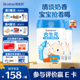 合生元（BIOSTIME）大童学龄前儿童成长配方奶粉4段 3岁或以上 【学习添动力】800g*2罐