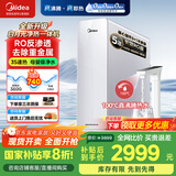 美的白月光净热一体机 净水器即热0阻垢剂1000g直饮机一体机家用厨房专用台下用净水机鲜活RO反渗透 鲜活热饮【白月光净热一体机】