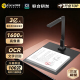 科密 扫描仪 1600万像素高拍仪 自动连续扫描 文件照片高清扫描仪 PDF合成 扫描全能王 A4软底 GP-1000