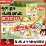 爷爷的农场婴幼儿胚芽米速食粥100g*3宝宝营养辅食儿童早餐冲冲粥6-12个月