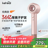 科西【国家补贴】科西高速吹风机36亿等离子护发发电吹风家用负离子护发速干吹风筒推荐礼物 HC5香槟粉