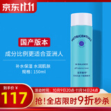 如新国产官方护肤品旗舰荟萃善秀无忧无虑平衡爽肤水补水保湿清爽 如新平衡爽肤水