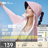蕉下（beneunder）防晒衣披肩女UPF50+冰丝肤感AL41524芋灰粉-霜奶白M