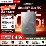 林内（Rinnai）【大师系列】20L大升数燃气热水器 全量水伺服恒温 大水量热水器 0.5℃调温 20GD73(JSQ40-GD73)