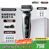 博朗7系多功能礼盒款电动剃须刀整机德国进口往复式刮胡刀送老公男朋友生日礼物