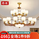 影烁 新中式客厅吊灯中国风餐厅别墅复式楼广东中山灯具套餐三室两厅 18头双层12+6-全光谱三色灯泡