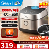 美的（Midea）电饭煲微压IH加热家用升级预约多功能电饭锅一级/二级能效可选3升/4升 可煮小米粥 1-2-3-5-8人用 立体IH大火力 3L 快煮电饭煲/高性价比款
