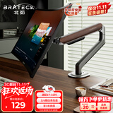 Brateck北弧 显示器支架 机械臂 电脑支架桌面夹式底座 屏幕升降增高架E350ez棕17-32吋 悬空托臂适配卓威
