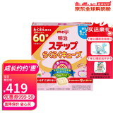 明治日本本土原装Meiji明治婴幼儿奶粉 新生儿宝宝牛奶粉800g 2段 便携固体奶块 1-3岁 60袋/盒