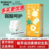 巴布豆新菠萝拉拉裤大码婴儿尿不湿弱酸学行成长裤柔软超薄舒适男女宝宝 新菠萝纸尿裤XXL36片