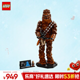 乐高（LEGO）积木拼装星球大战75371 丘巴卡男孩玩具生日圣诞礼物