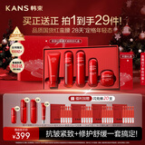 韩束红蛮腰5件套礼盒护肤套装抗皱紧致补水保湿护肤品化妆品生日礼物