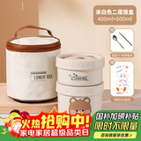 贝瑟斯保温饭盒316不锈钢饭盒上班族保温桶饭盒保温可微波炉餐盒1L