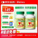ChildLife童年时光婴幼儿藻油dha0防腐儿童学生补脑dha 60粒/瓶【2瓶】