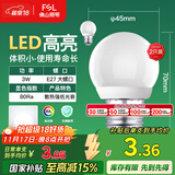 FSL佛山照明LED球泡3W大口E27节能灯泡日光色6500K 炫银 2支装