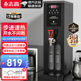 志高（CHIGO）步进式开水器开水机商用烧水器烧水机奶茶店专业热水器热水机吧台机全自动工厂用饮水机吧台机 60L/H微电脑定时步进式（内置过滤）