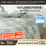 水星家纺四件套床上纯棉100%全棉透气被套床单双人1.5米x2米床风沐花意家居馆