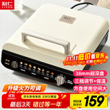 利仁（Liven）电饼铛家庭用加深盘三档火力调节保温电饼档双面加热烙饼锅三明治早餐机电煎饼锅 LR-J2838