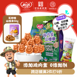 怡达鸡内金山楂棒300g 熊出没IP 0添加剂儿童零食山楂棒棒糖独立包装