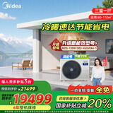 美的中央空调一拖四多联机5匹星光超一级能效 三室一厅适用80~110㎡ 【Mini外机】MDS-120W-D02-XG