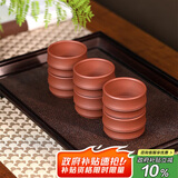 百年利永宜兴紫砂品茗杯原矿清水泥竹节主人杯功夫茶具泡茶杯子6只装