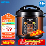 半球（PESKOE） 电压力锅 智能预约家用电饭锅 快速排气 开盖收汁 大容量多功能锅 电高压锅 6升单胆 6L