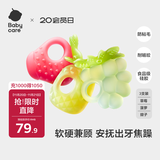 babycare宝宝牙胶磨牙咬咬胶棒婴儿玩具水果安抚牙胶婴儿用品组合3只装