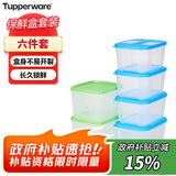 特百惠（Tupperware）保鲜盒6件套食品级冰箱储物收纳盒蔬果肉类800ml*2+700ml*4随机色