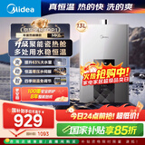 美的燃气热水器【水伺服MK6 13L】行业爆款 恒温增压 智控节能 低水压启动 国补15% MK6 13L