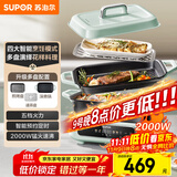 苏泊尔（SUPOR）电火锅 电煮锅电蒸锅 多功能烤鱼烤肉电热锅 火锅专用锅 分体家用电炖锅 多用途料理锅H3423FC862