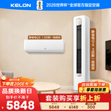 科龙一柜一挂套装35QS+72QSA（1.5匹+3匹）海信出品 静省电 新一级变频 冷暖空调 柜机挂机组合