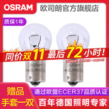欧司朗 专用于12至18款大众速腾日行灯/日间行车灯泡 【2只】