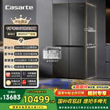 卡萨帝（Casarte）揽光冰箱星空版521升全自动制冰594mm超薄零嵌入式双系统十字四开门国家补贴BCD-521WGCTDMGCTU1