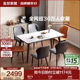 全友家居意式岩板餐桌椅子组合套装客厅家用现代简约吃饭桌政府补贴 岩板|白色|1.6米桌+餐椅桔*2灰*4
