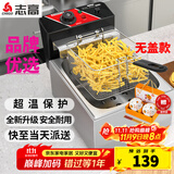 志高(CHIGO)电炸炉商用电炸锅油炸锅大容量串串油炸机鸡柳薯条油条油炸小吃设备 单缸|创业款|10L|单炸篮【无盖】