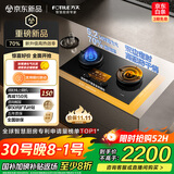 方太（FOTILE）【定时防干烧适老灶】03-TEK20 燃气灶天然气 家用嵌入式5.2kW 70%热效率猛火灶 烟灶联动