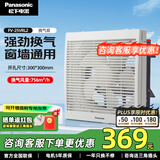 松下（Panasonic） 排气扇/换气扇 厨房排风扇抽油烟机家用卫生间窗墙式强力抽风机 FV-25VRL2 双向风量756-方孔300