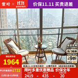 紫叶（ziye）阳台休闲桌椅现代简约藤编茶几组合卧室客厅小户型单人沙发椅子 2沙发椅+1茶几 胡桃色