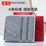 金号礼盒A类纯棉毛巾浴巾三件套吸水毛浴巾套装1浴2毛 灰色