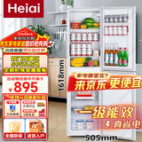 Heiai冰箱家电补贴20%小冰箱家用小型冰箱一级能效冷藏冷冻保鲜租房低音降噪大容量 【顶配容量】228S278升级款